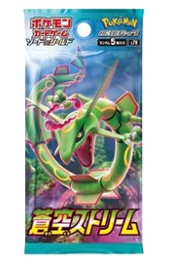 Blue Sky Stream Korea Booster Battle