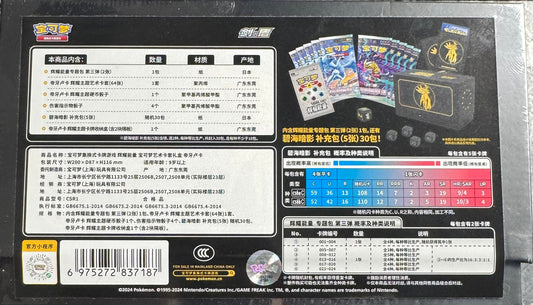 Radiant Energy Gift Box