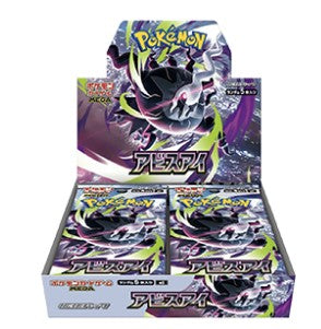 Abyss Eye Boxbreak Oktober