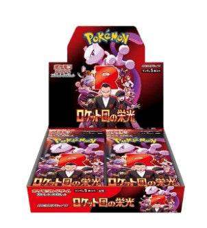Glory of Team Rocket Break