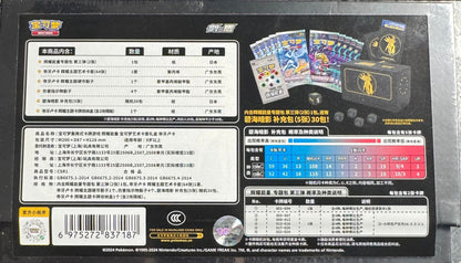 Radiant Energy Gift Box